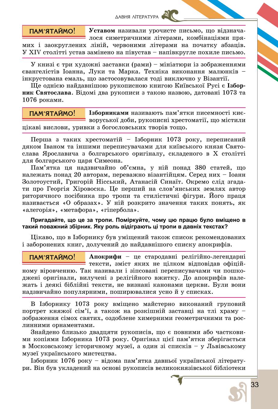 Мініатюра 33