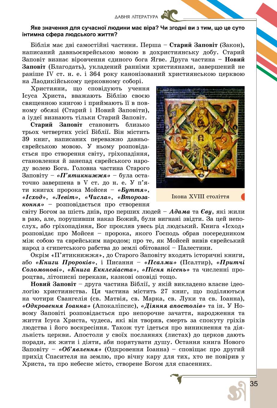 Мініатюра 35
