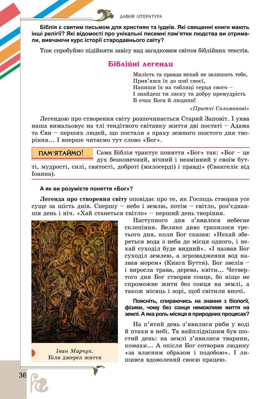 Мініатюра 36