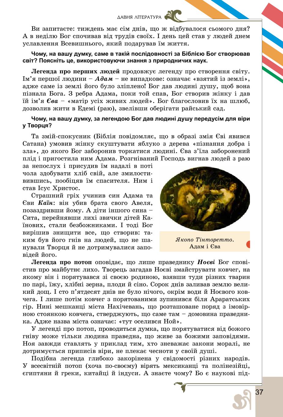 Мініатюра 37