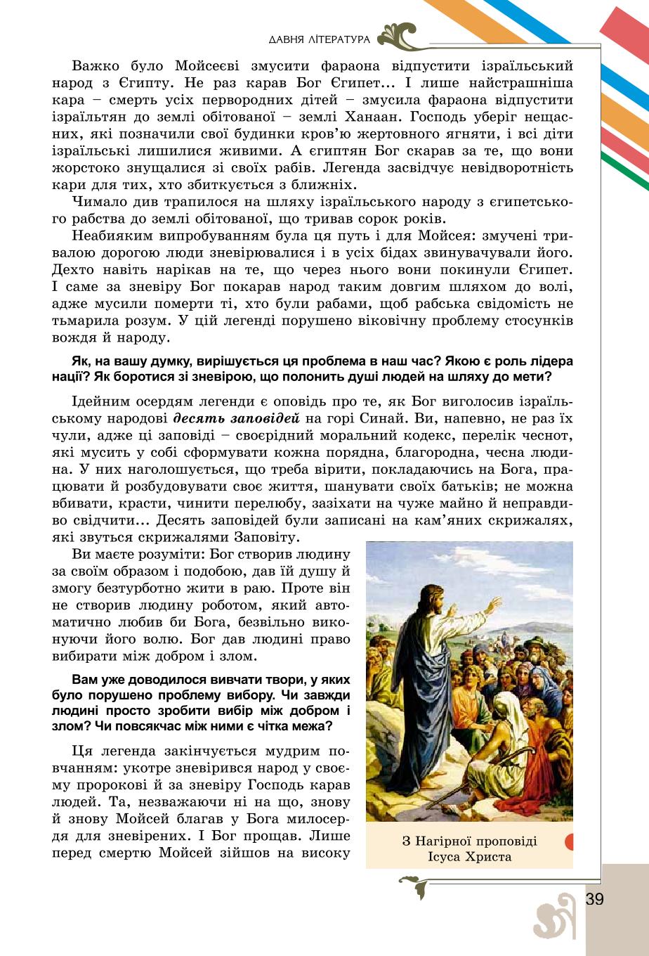 Мініатюра 39