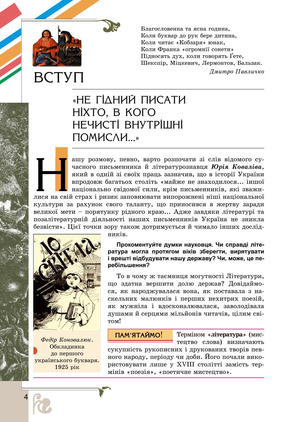 Мініатюра 4