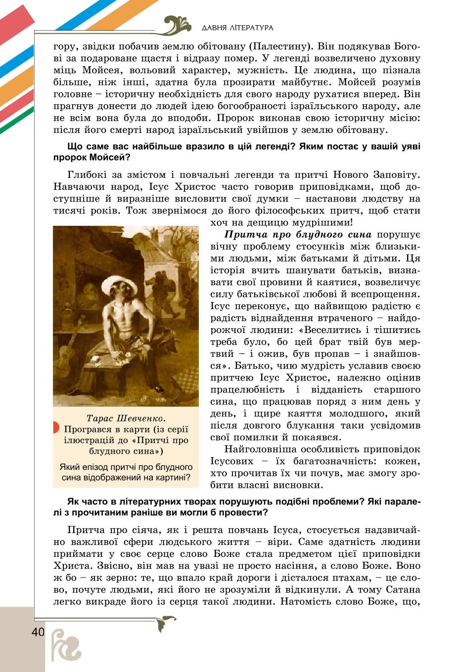 Мініатюра 40
