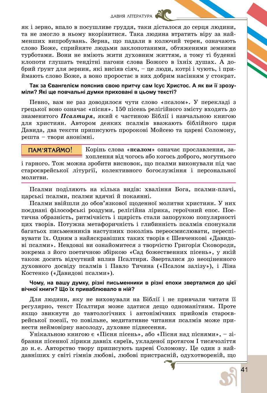 Мініатюра 41