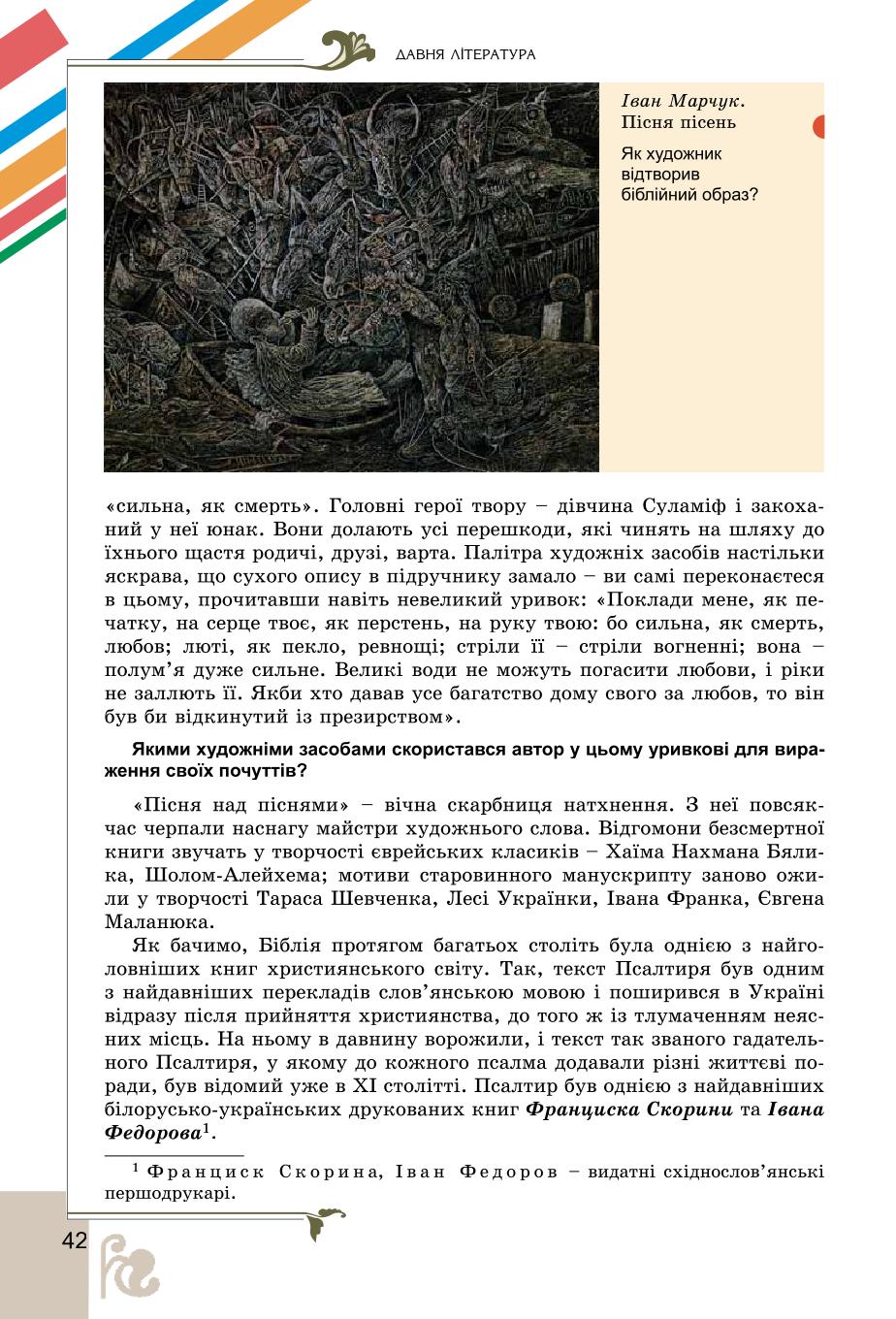 Мініатюра 42