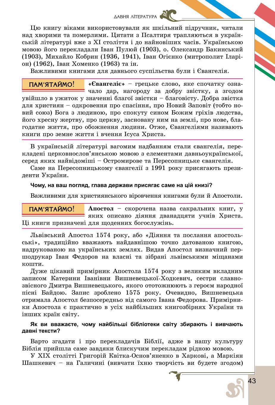 Мініатюра 43