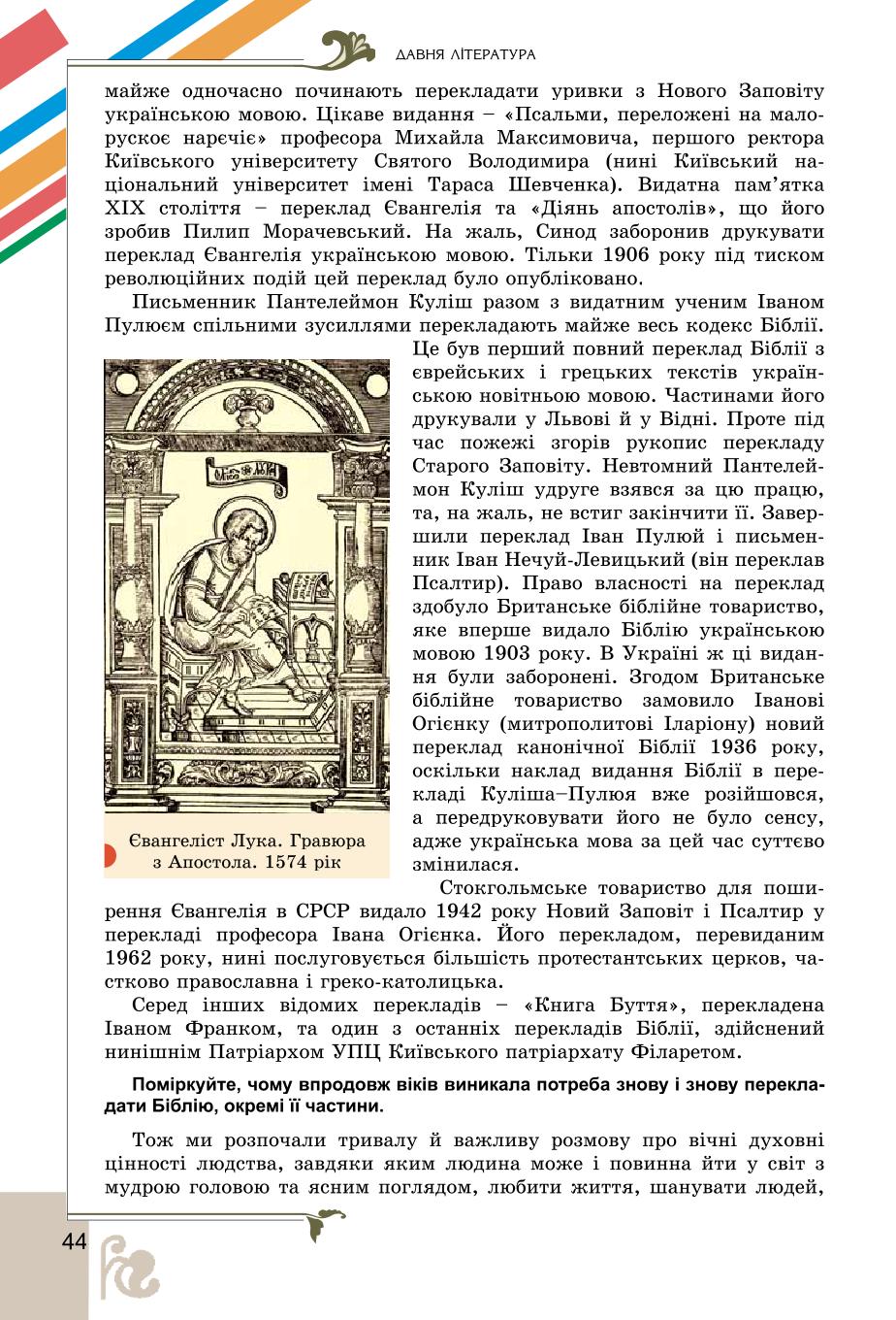 Мініатюра 44