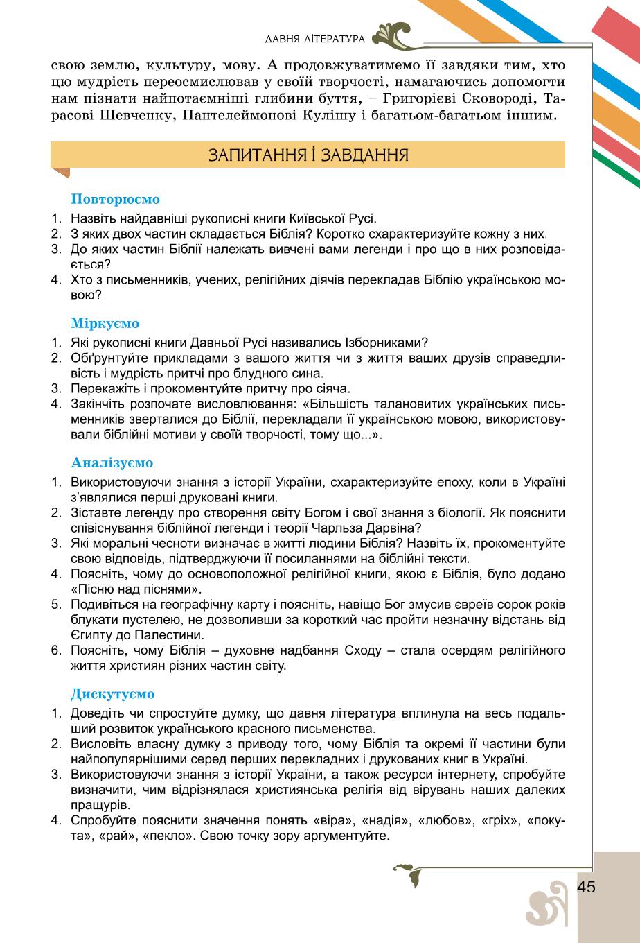 Мініатюра 45