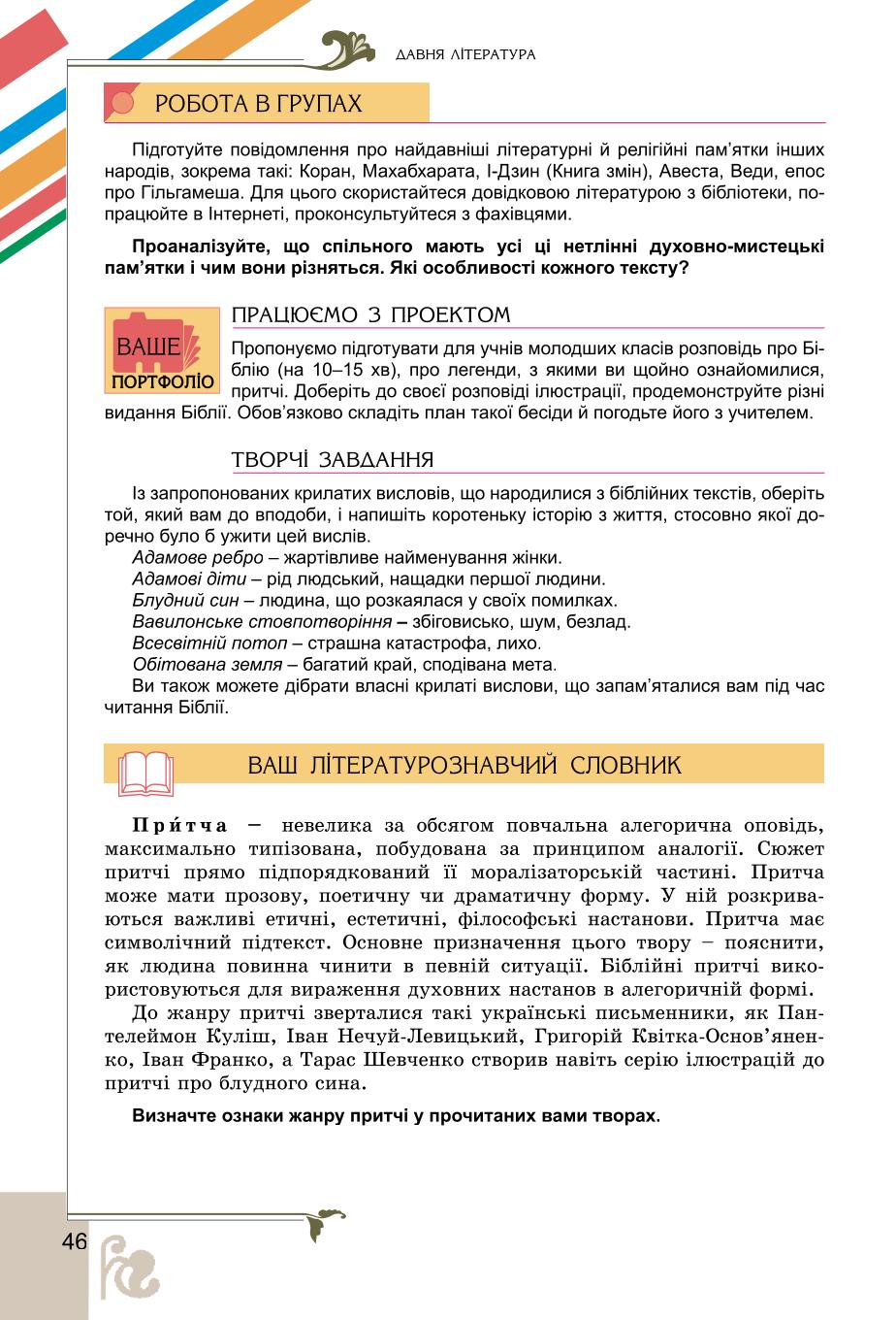 Мініатюра 46
