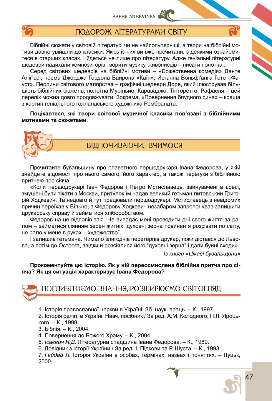 Мініатюра 47