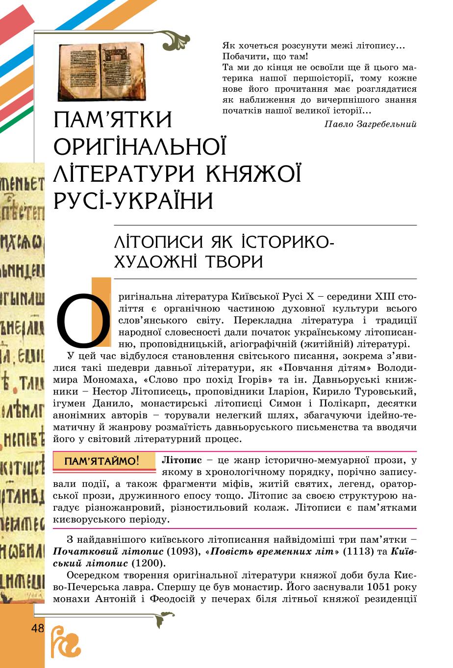 Мініатюра 48