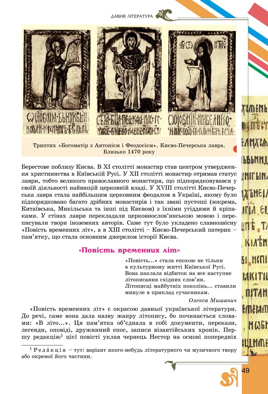 Мініатюра 49