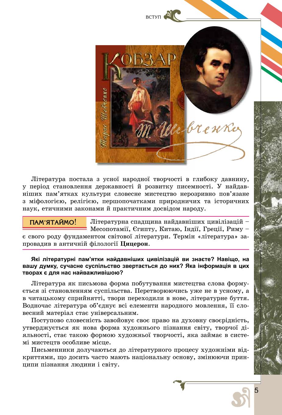 Мініатюра 5