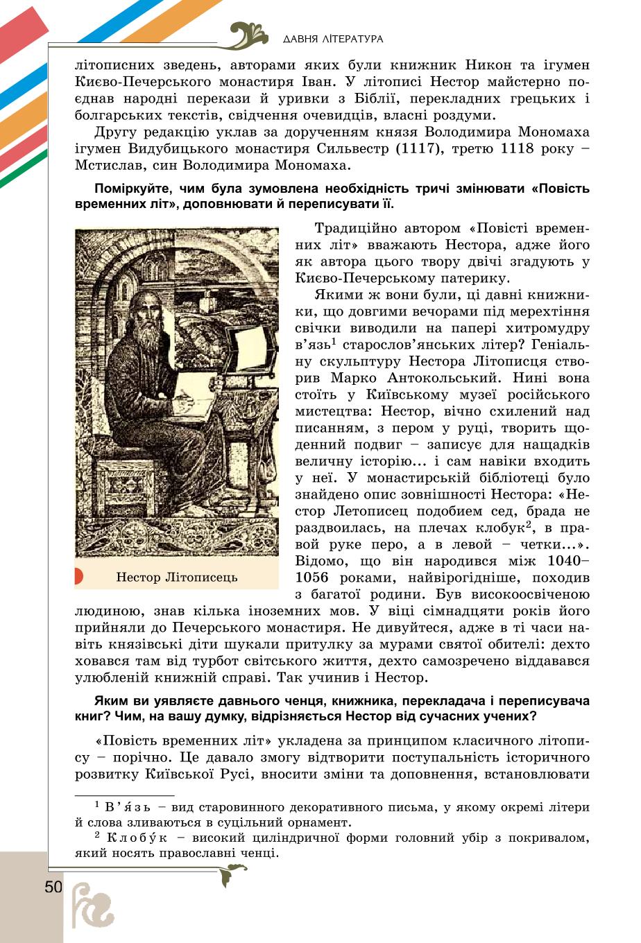 Мініатюра 50