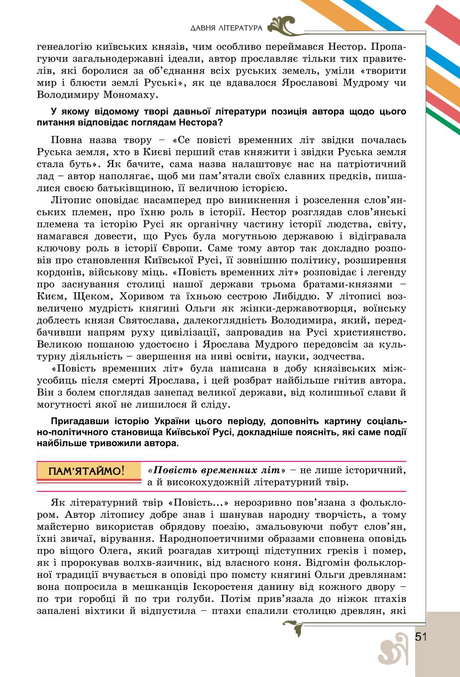 Мініатюра 51