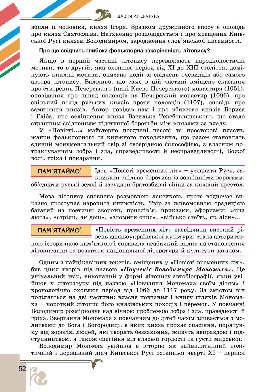 Мініатюра 52