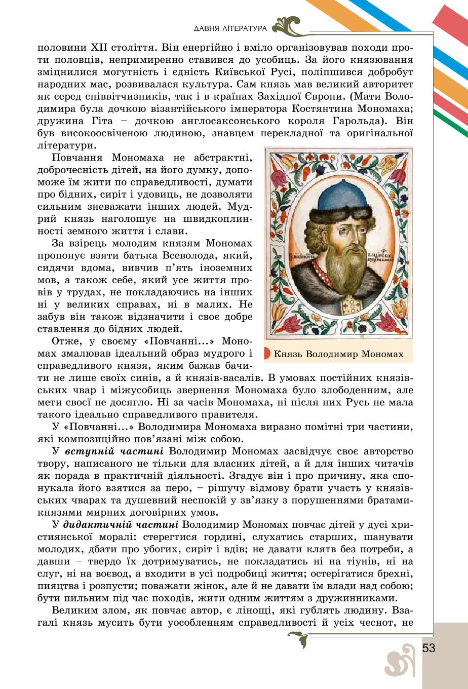 Мініатюра 53