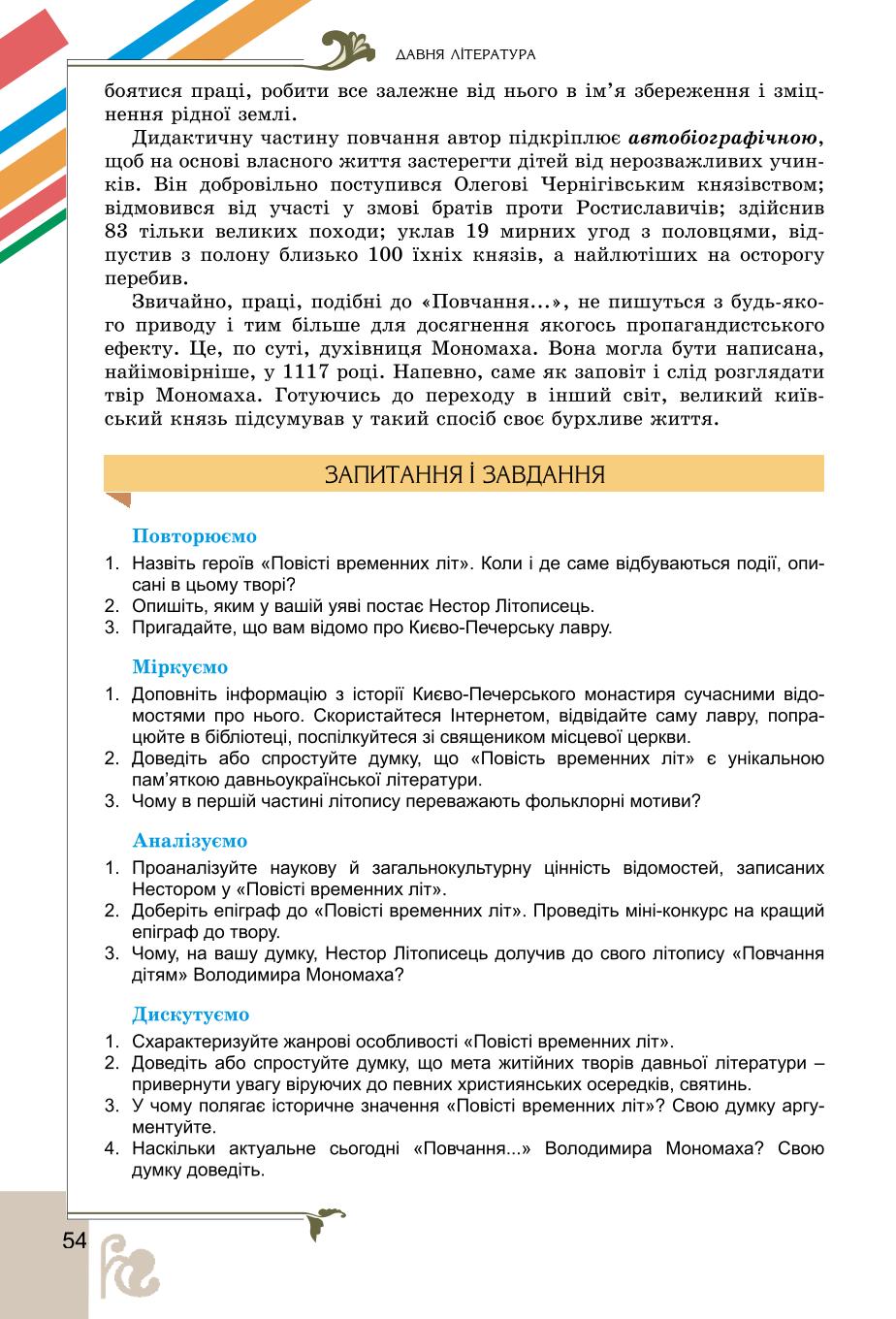 Мініатюра 54