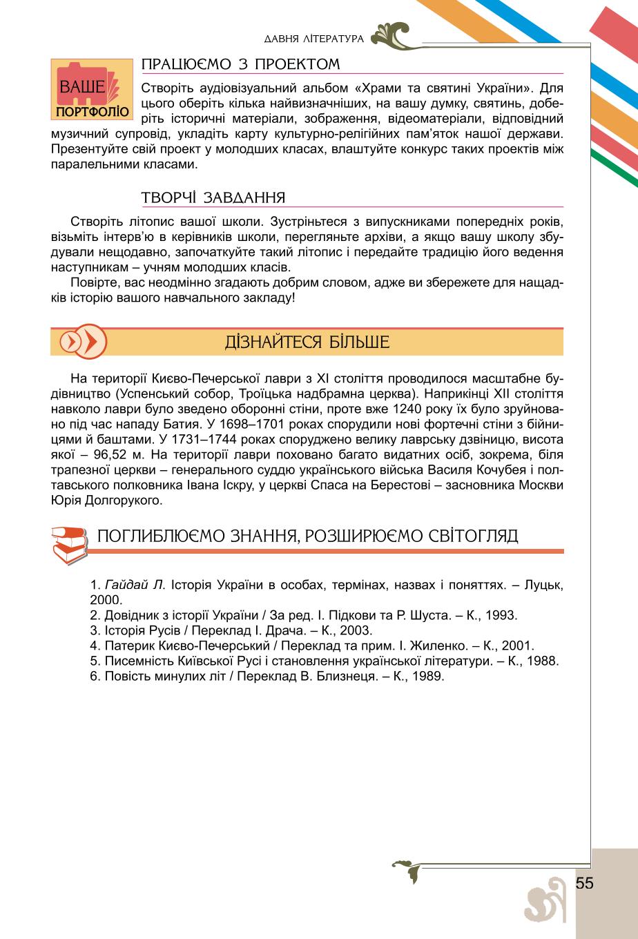 Мініатюра 55