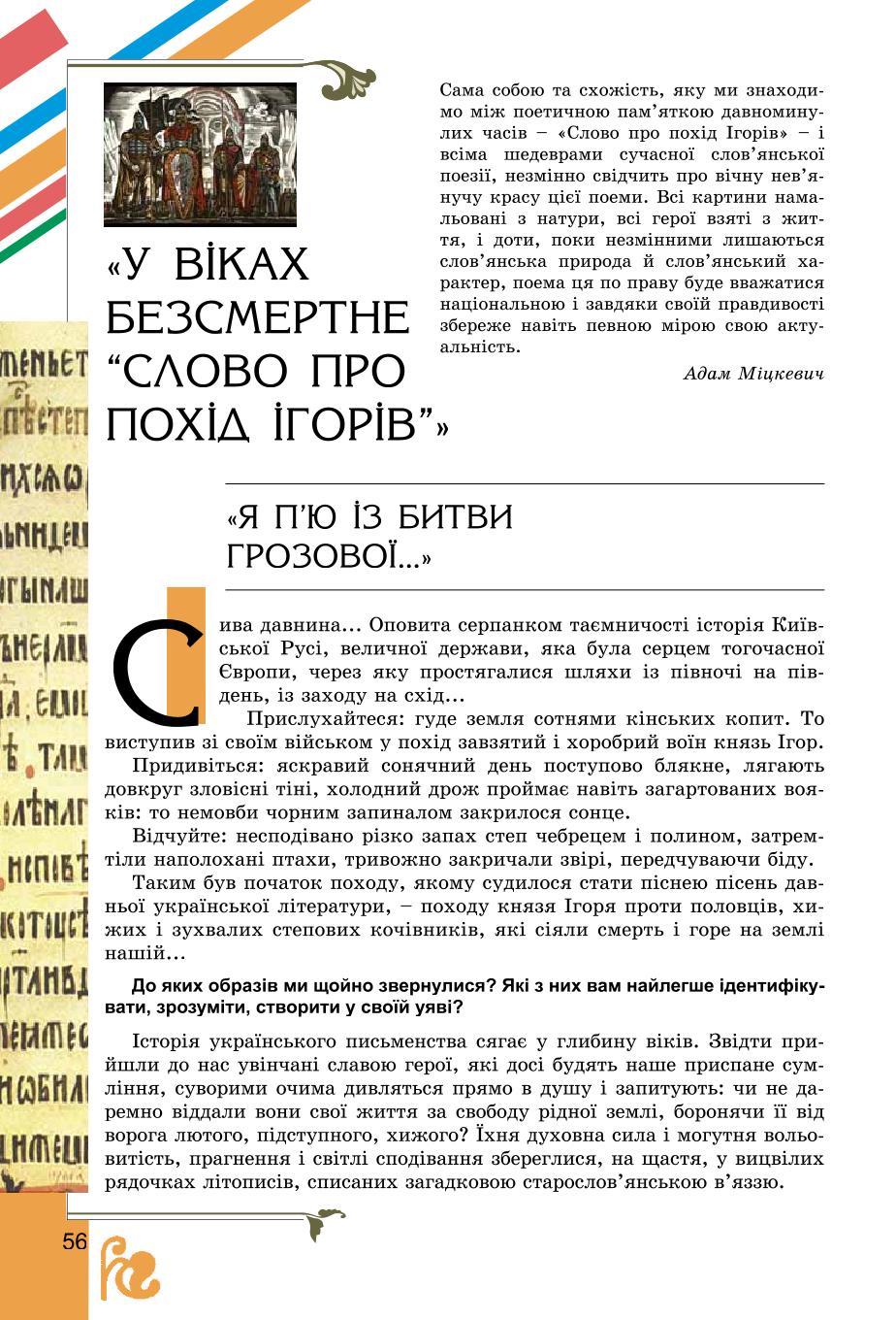Мініатюра 56