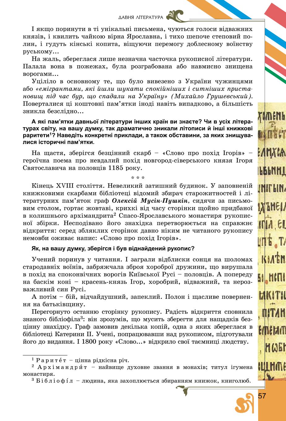 Мініатюра 57