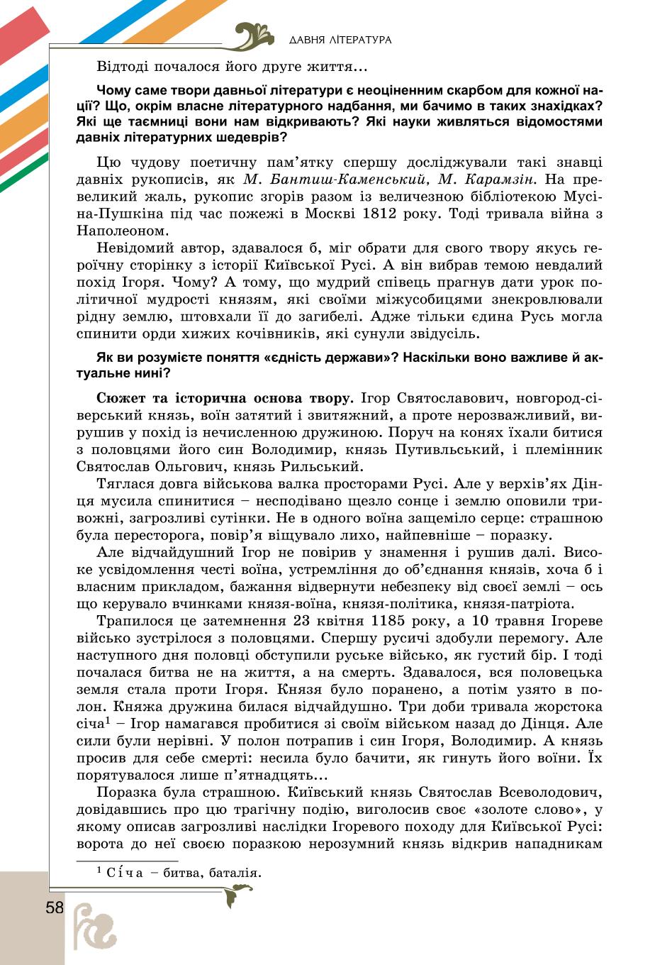 Мініатюра 58