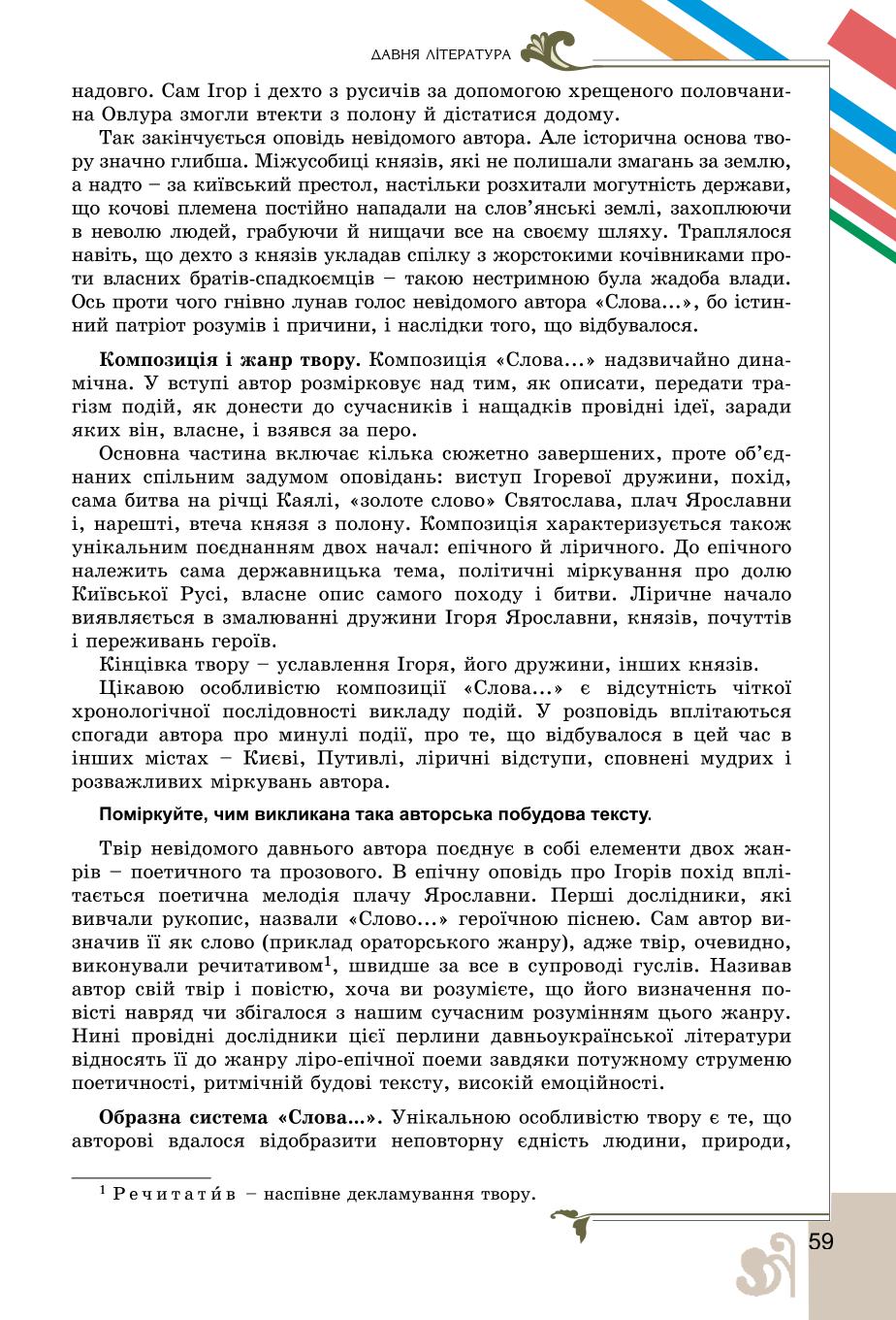 Мініатюра 59