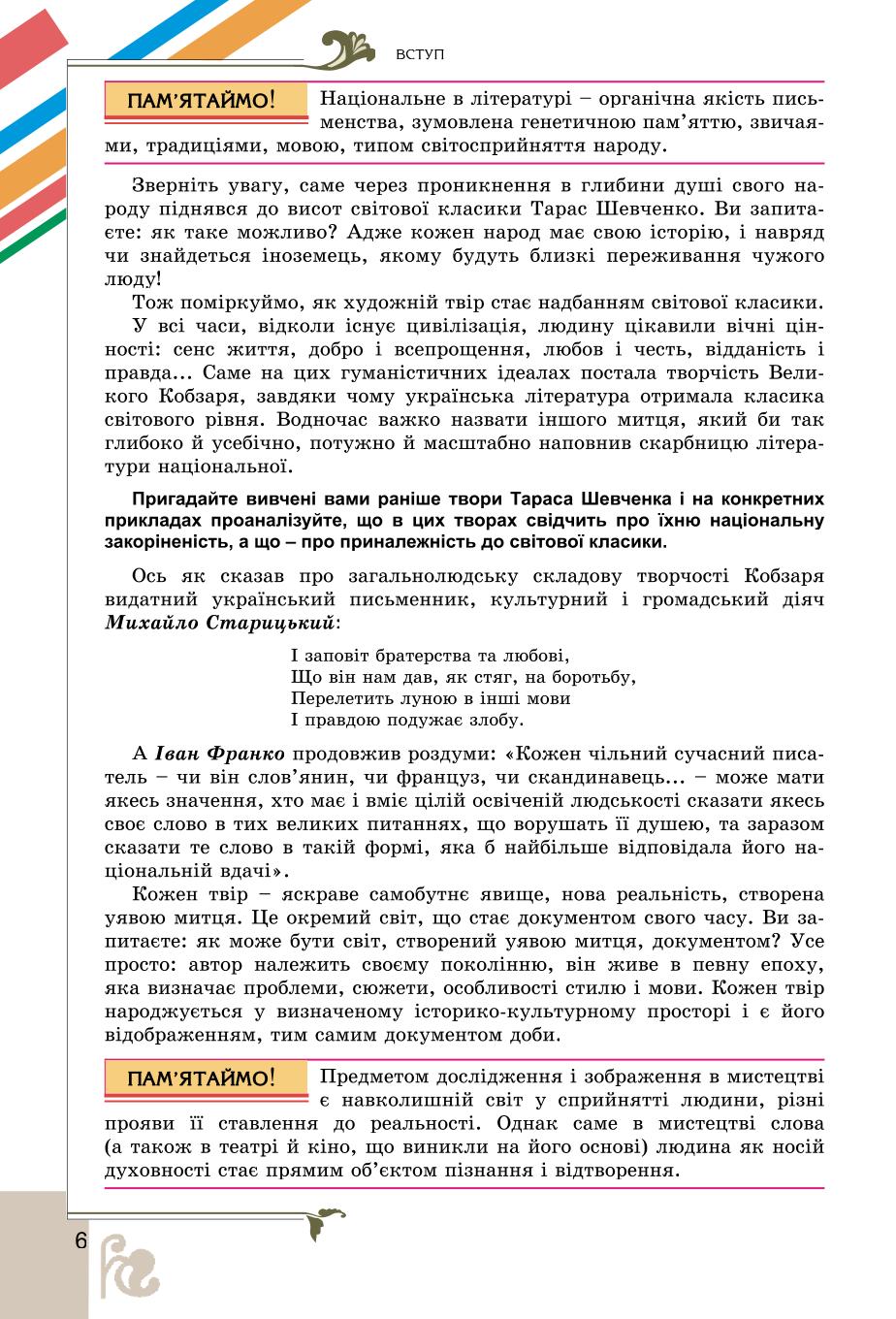 Мініатюра 6
