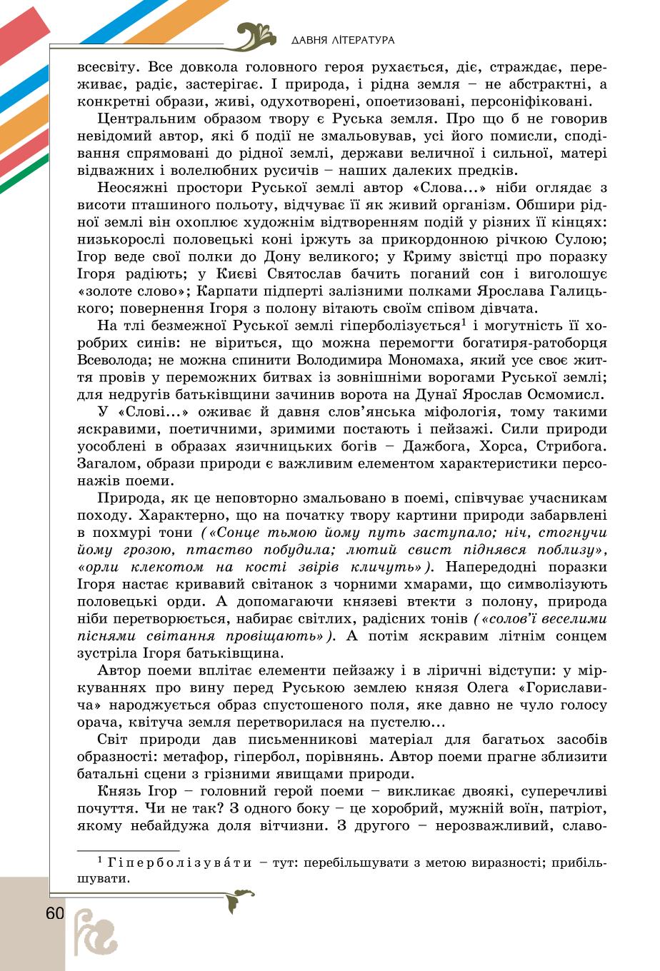 Мініатюра 60