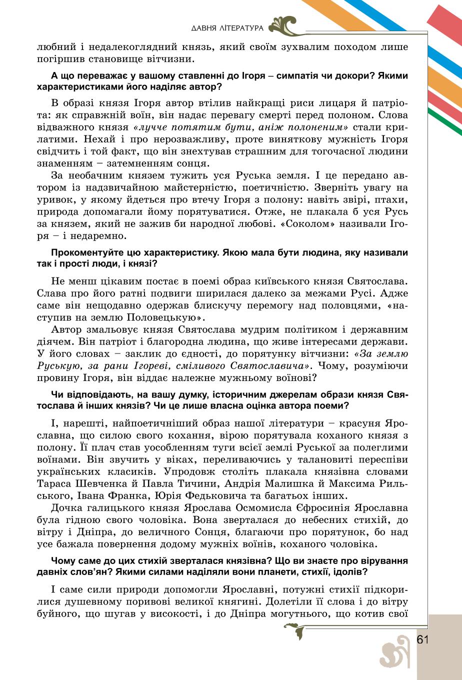 Мініатюра 61
