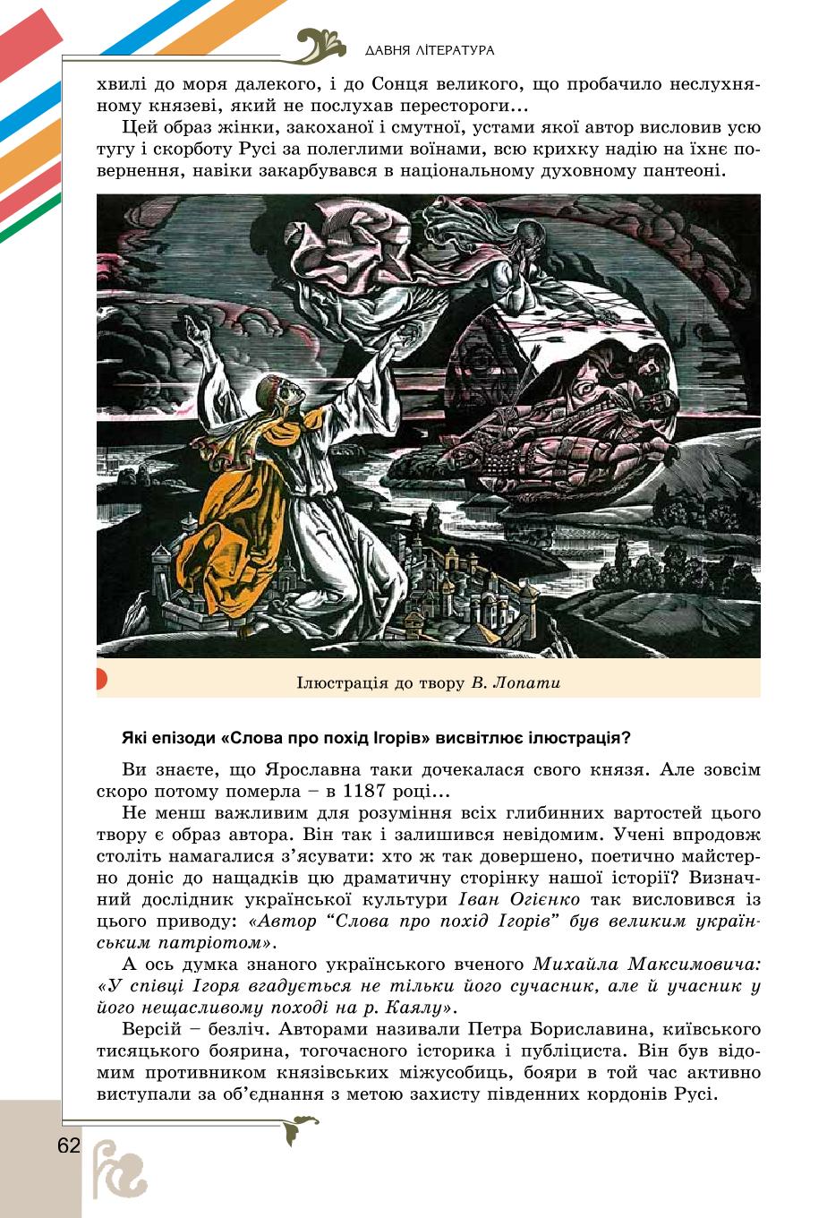 Мініатюра 62