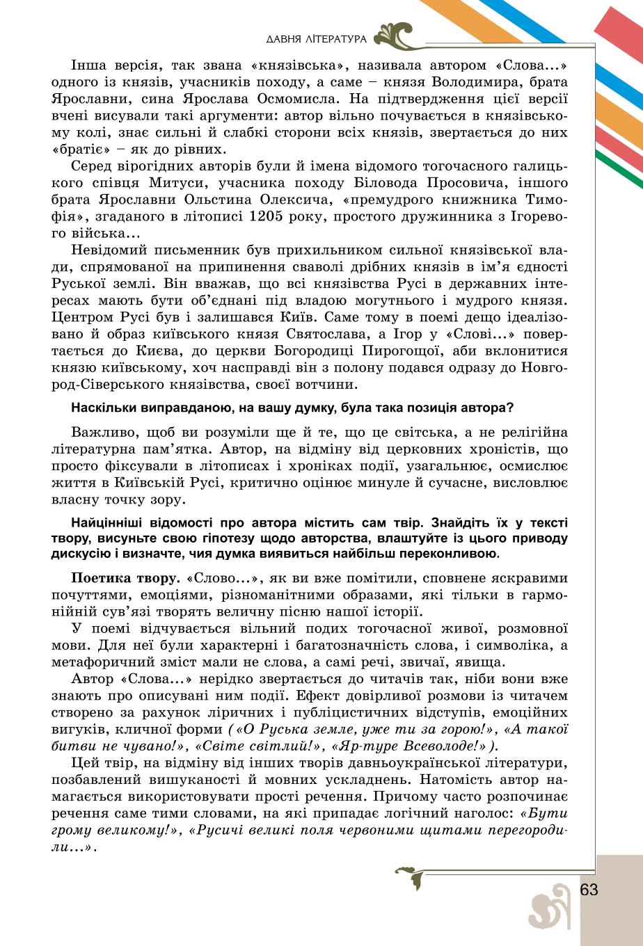 Мініатюра 63