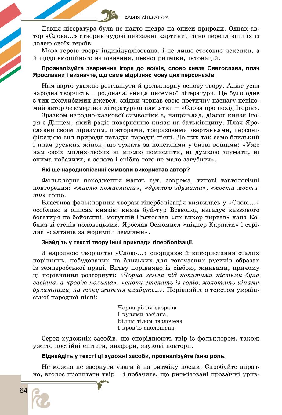 Мініатюра 64