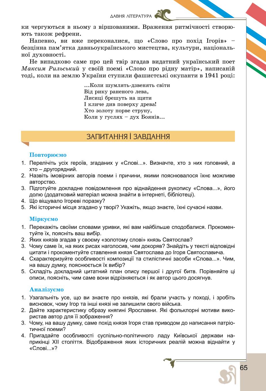 Мініатюра 65