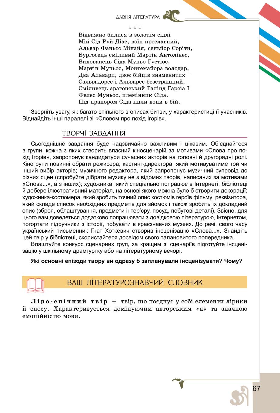 Мініатюра 67