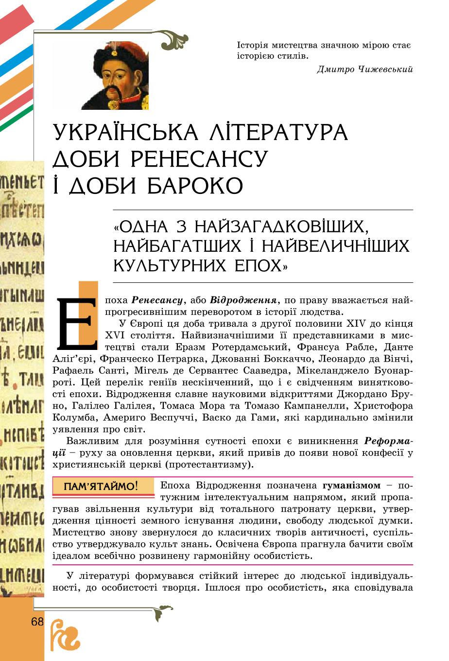 Мініатюра 68