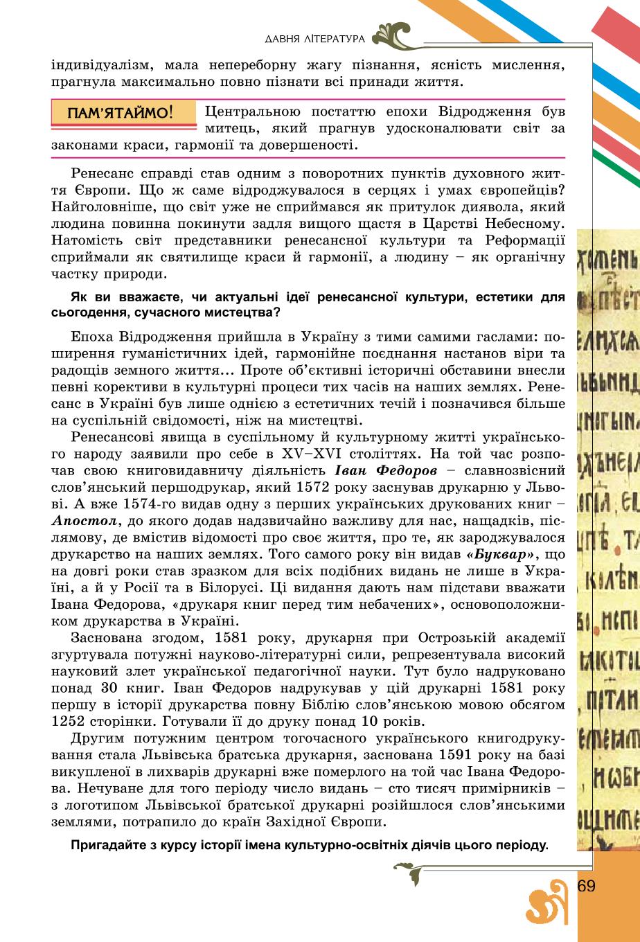 Мініатюра 69