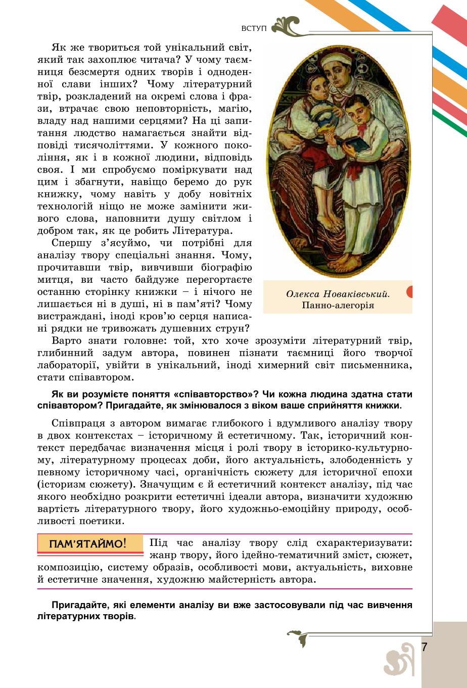 Мініатюра 7