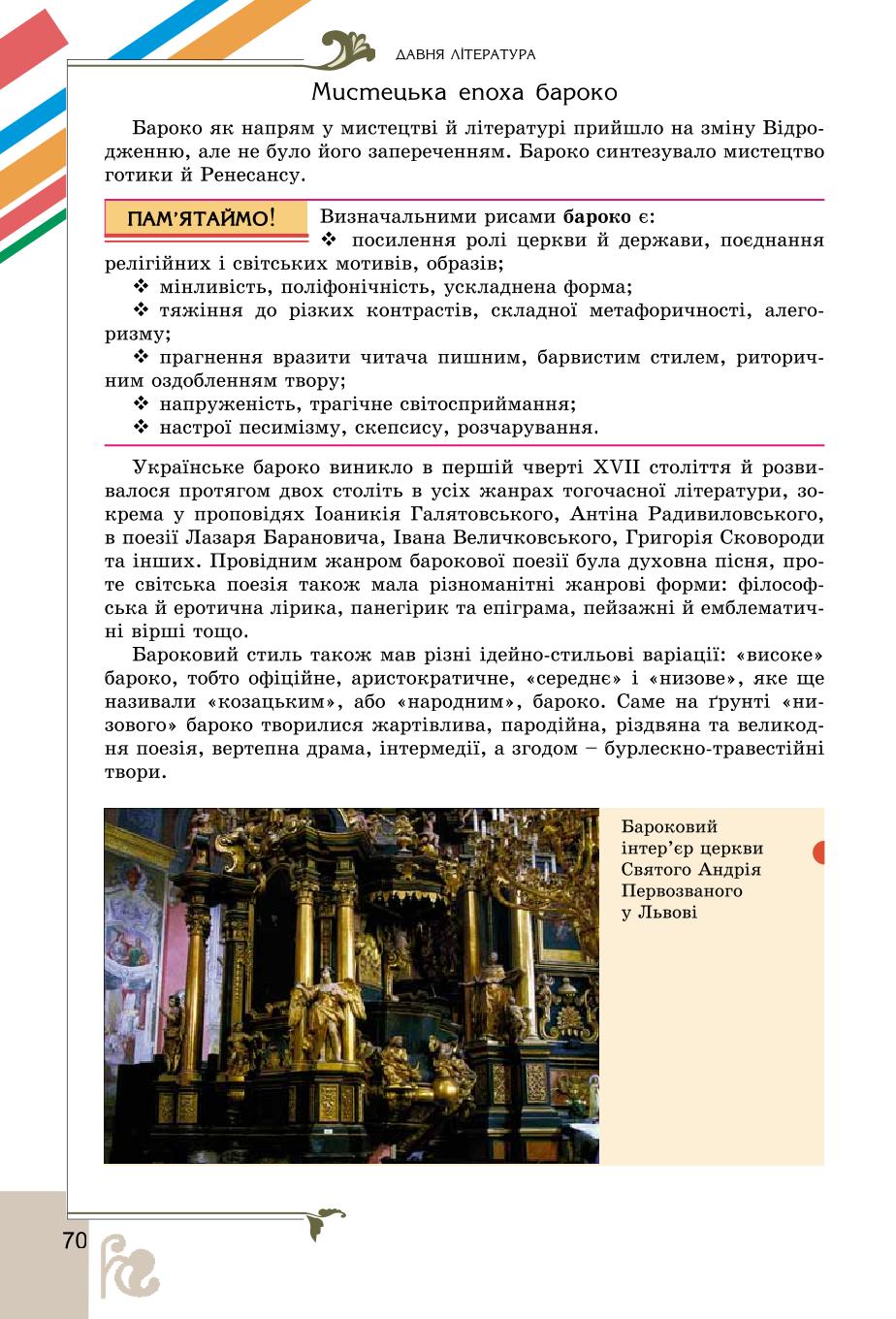 Мініатюра 70