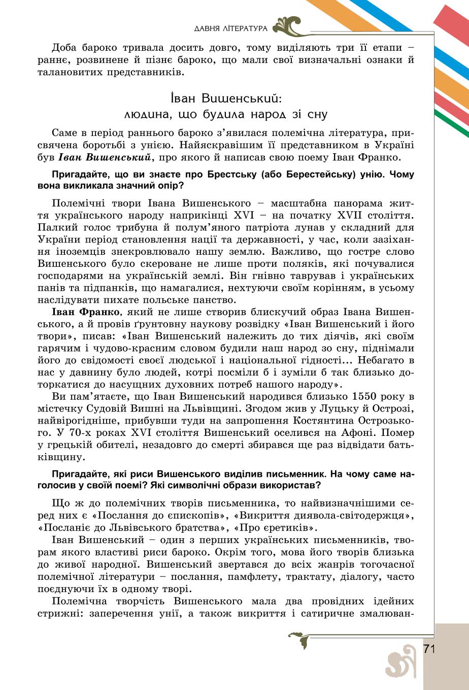 Мініатюра 71