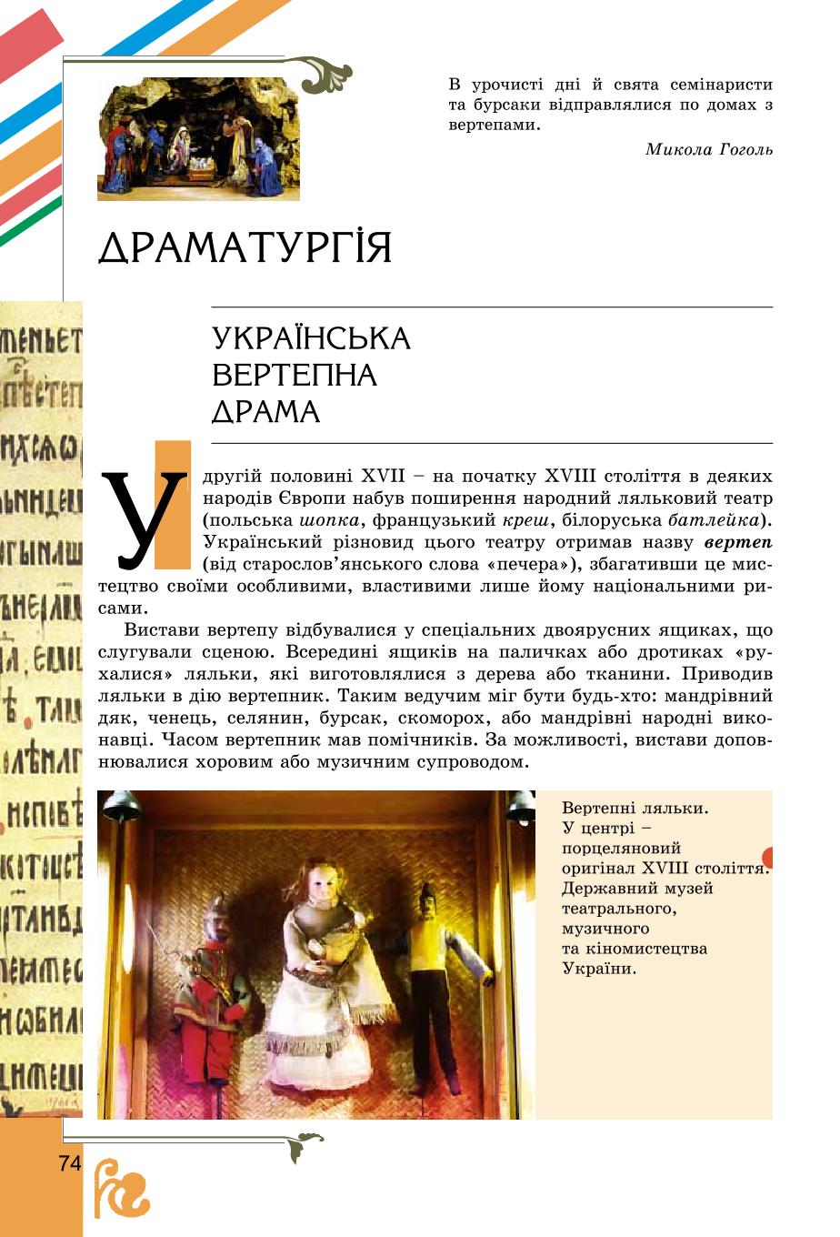 Мініатюра 74