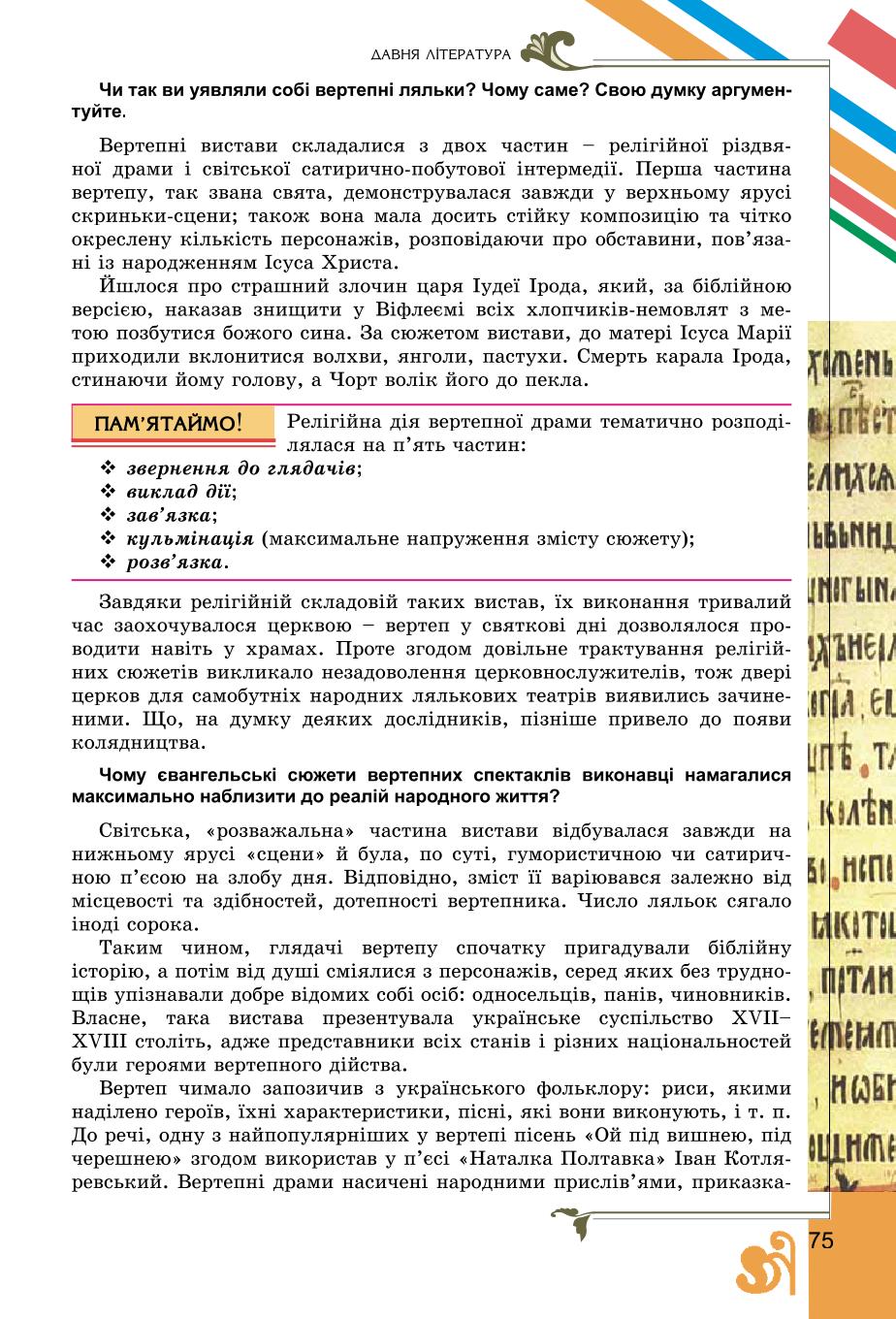 Мініатюра 75