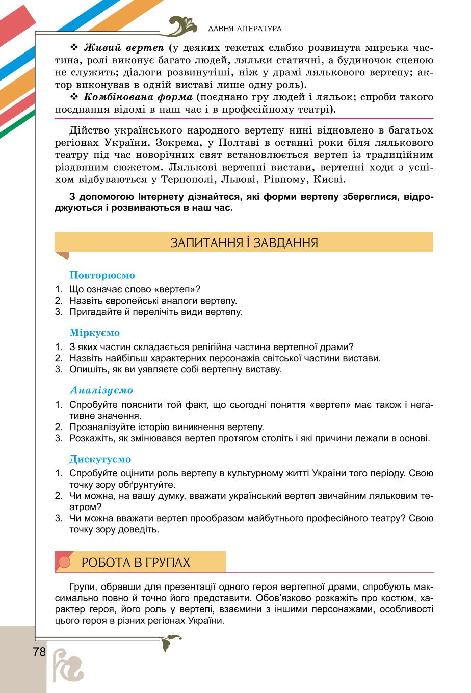 Мініатюра 78