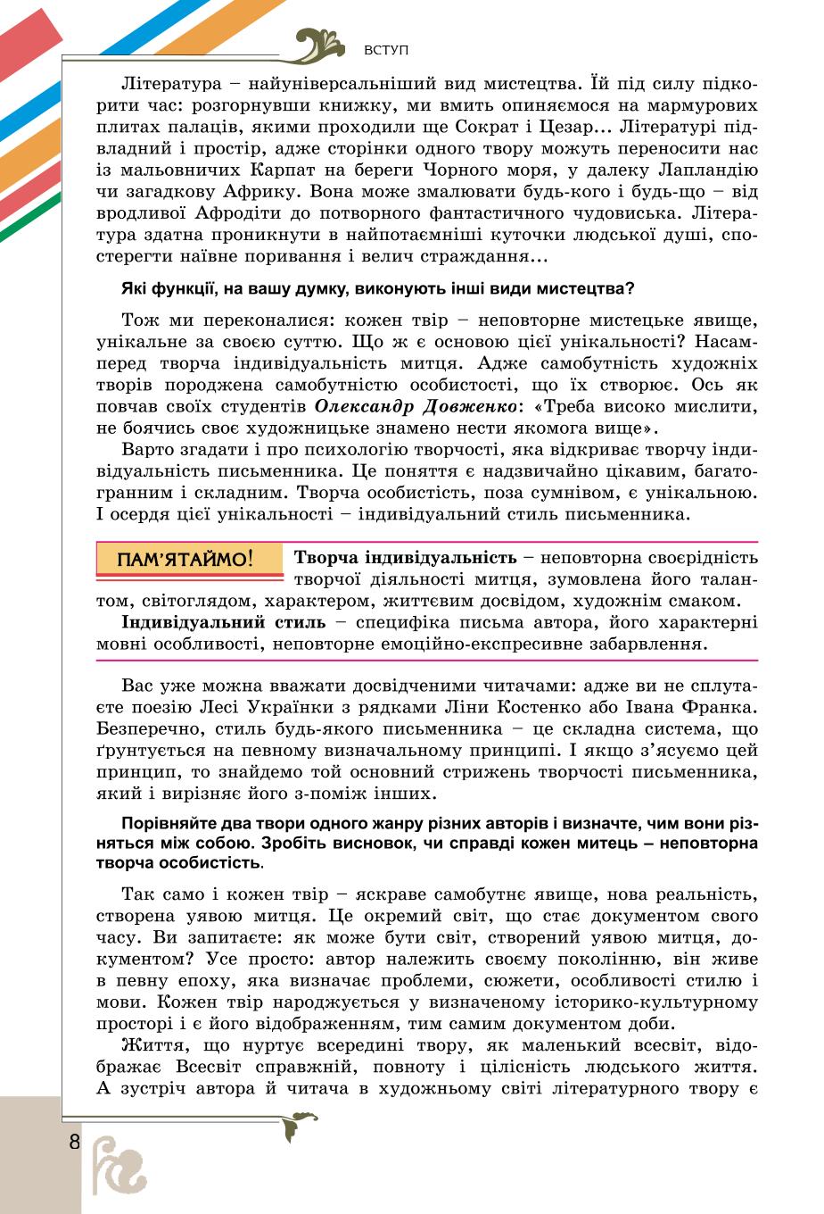 Мініатюра 8