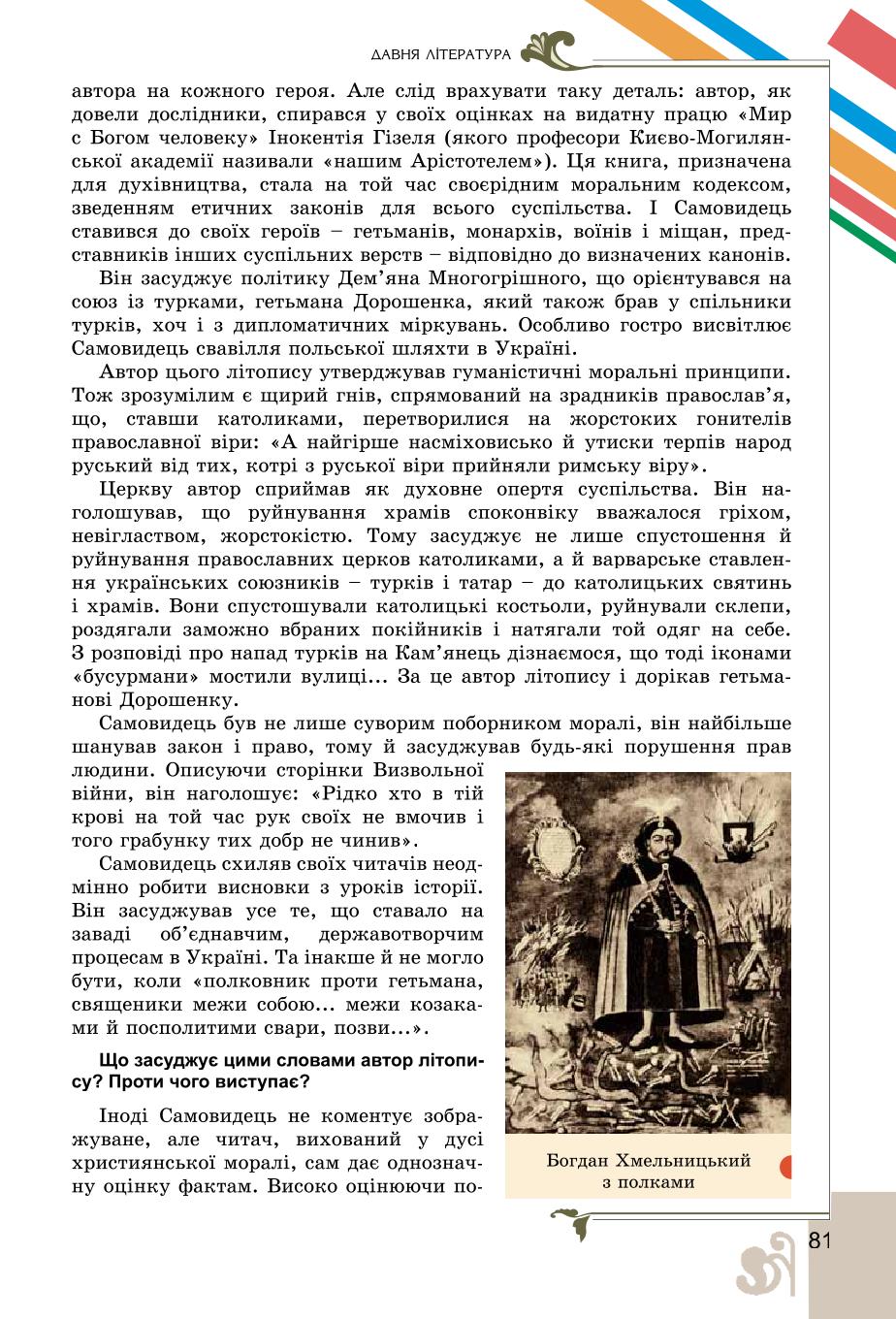 Мініатюра 81
