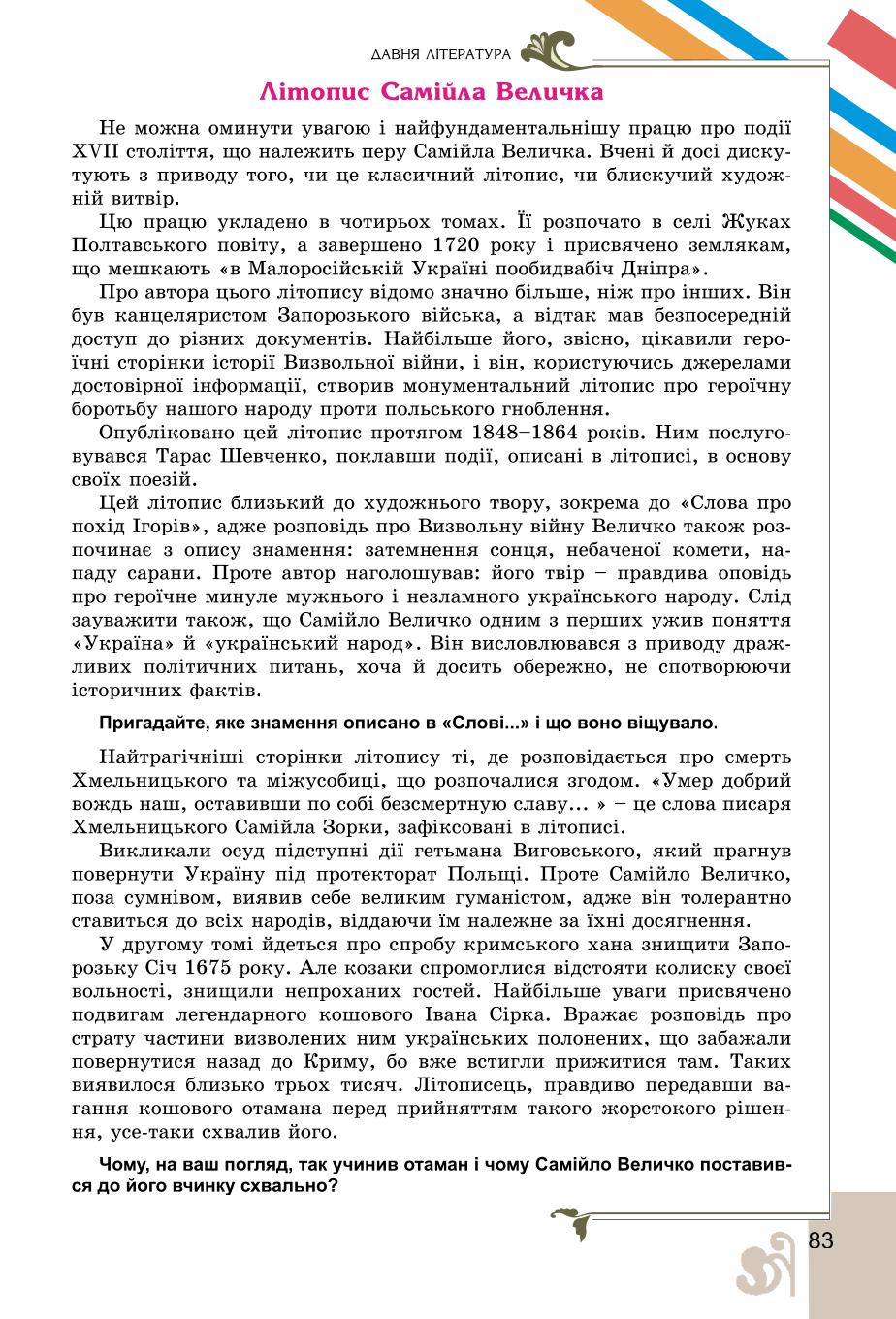 Мініатюра 83