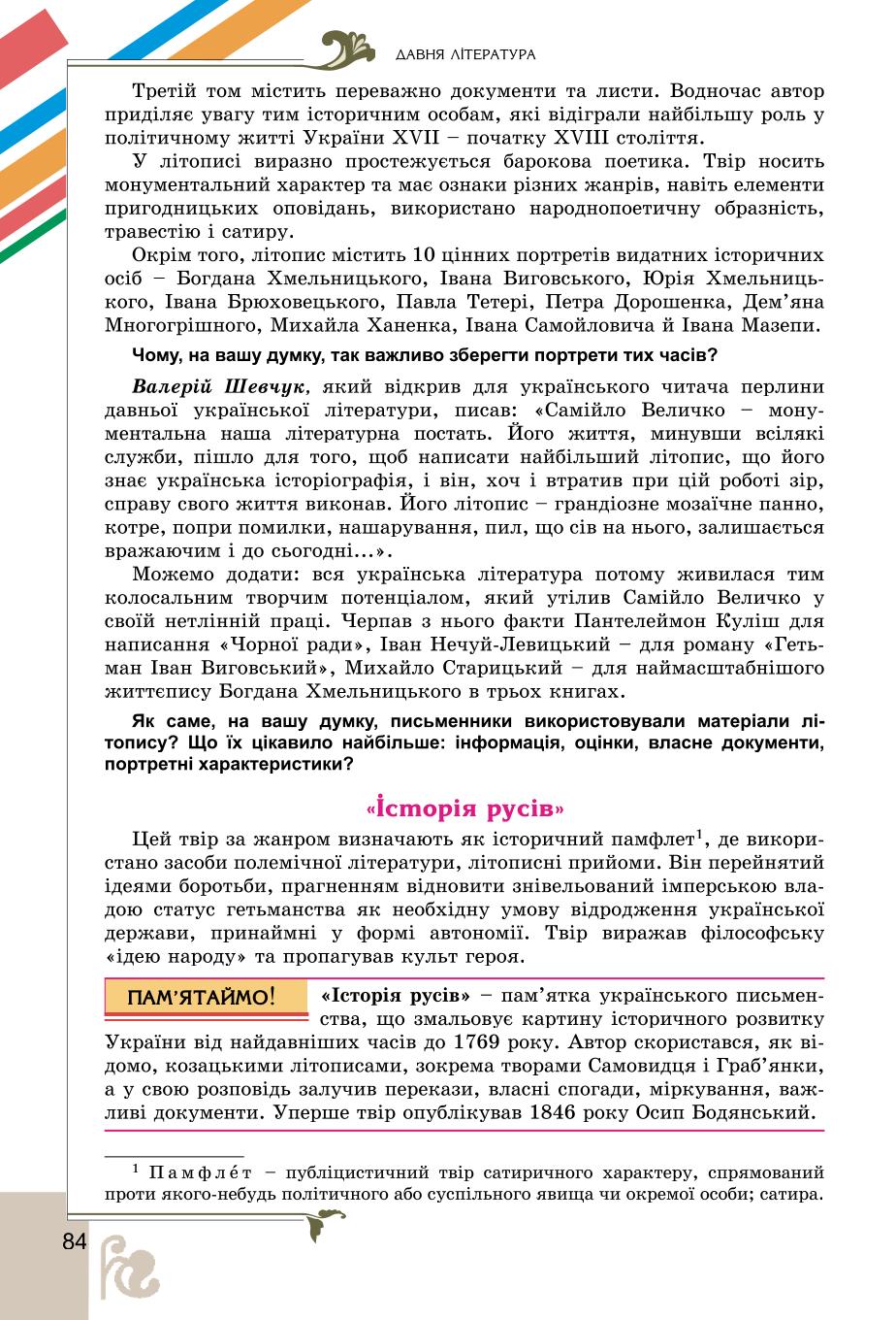 Мініатюра 84