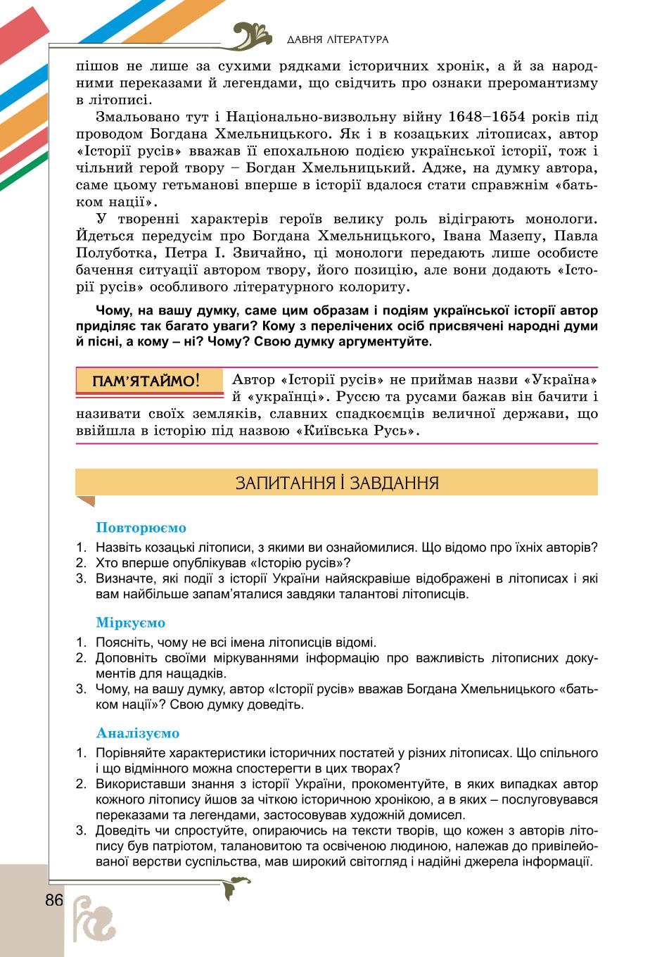 Мініатюра 86