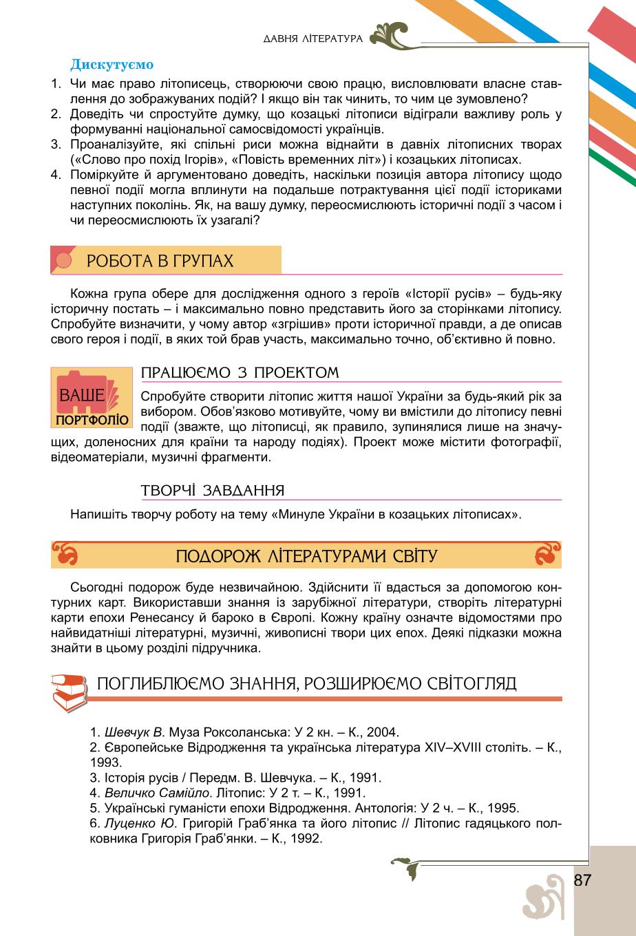 Мініатюра 87