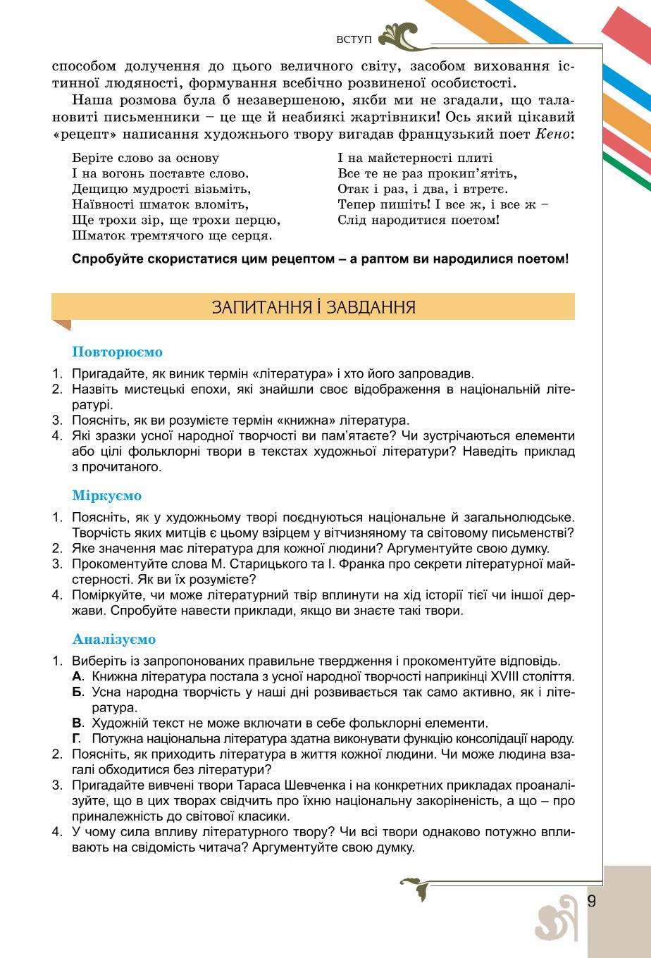 Мініатюра 9